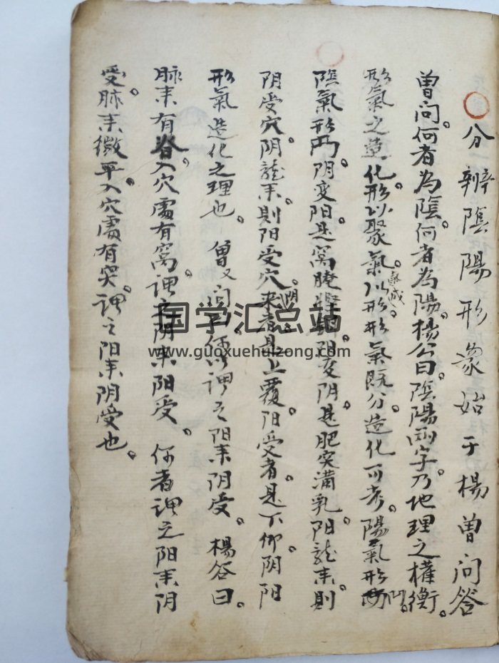 《父遗地理捷法》地理真书秘诀.民间手抄本71筒子页-封面风水堪舆