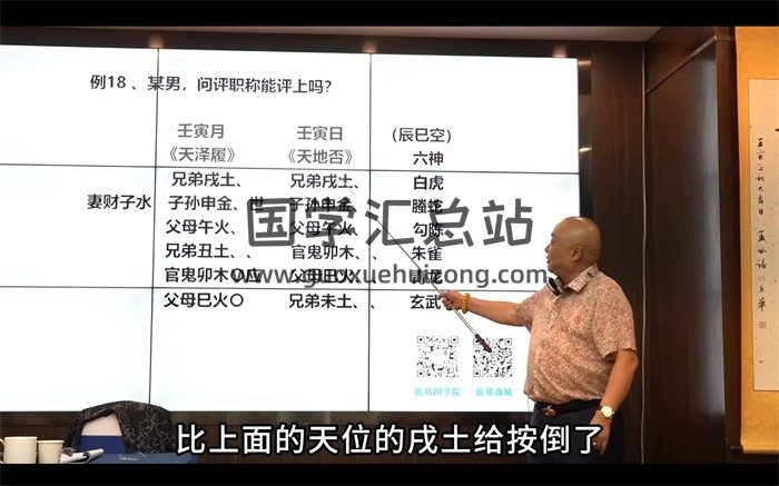 李计忠2023年《一卦多断广字辈弟子面授课》视频共19集-封面六爻