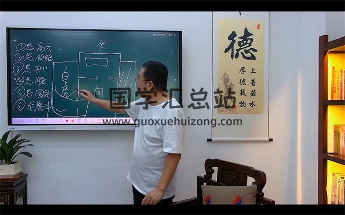 李德2023年国庆职业高级风水师培训班视频12集约14.5小时-封面风水堪舆
