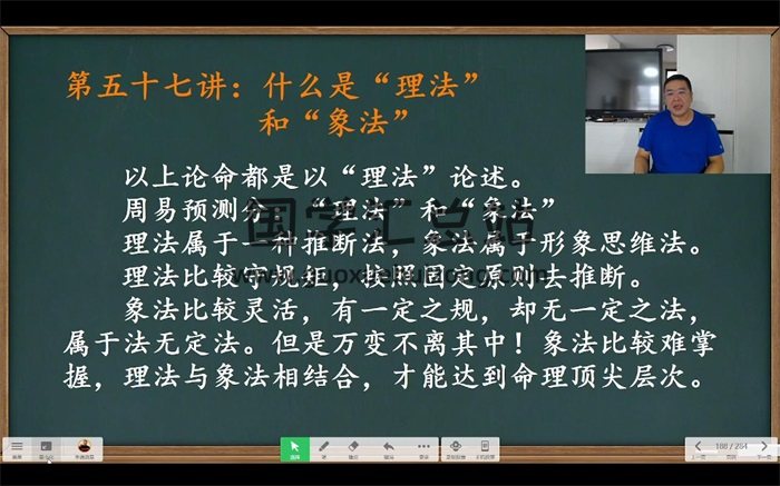 李德四柱八字完整理论直播课全套11集视频约22小时-封面命理
