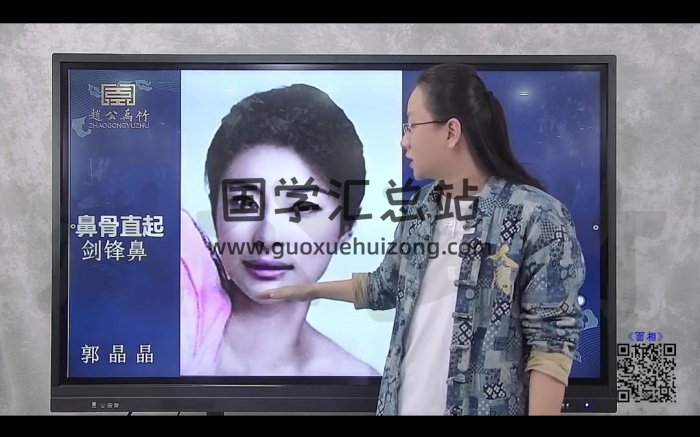 赵公禹竹《面相学》课程53集约18小时课程-封面手相面相