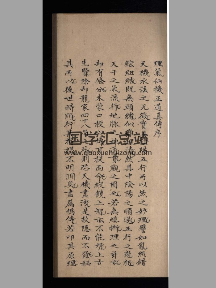 風水地理古籍《理氣仙機正道真傳》清抄本63頁-封面風水堪輿