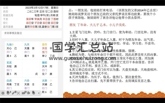 天乙道人朱源熙《朱氏奇门秘占详解星门古法》21集视频约13小时课程-封面奇门遁甲