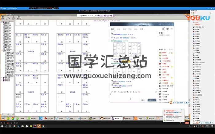 汪東星 東派紫微斗數資料（不完整，介意者請勿下載）-封面紫微斗數