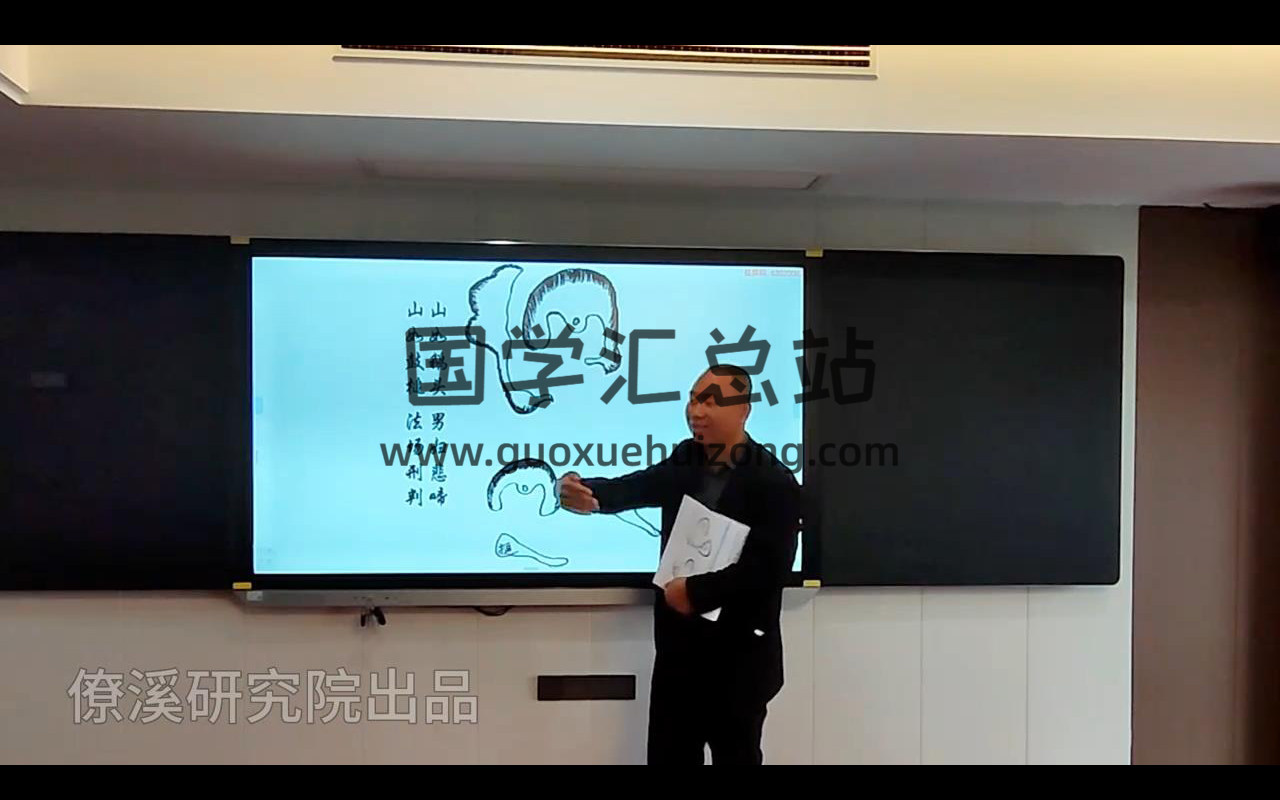 曾治瀚《指迷赋》形峦断验班视频17集-封面风水堪舆