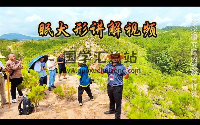 曾治瀚老师形峦教学讲解视频50集-封面风水堪舆