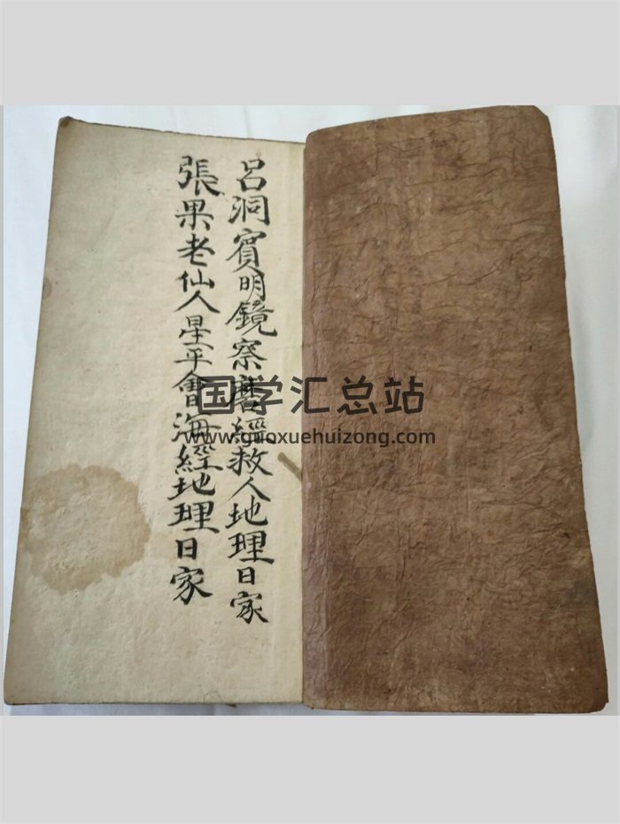 张果老吕洞宾地理日课《吕洞宾明镜察磨经救人地理日家 张果老仙人星平会海经地理日家》199页-封面择日天文