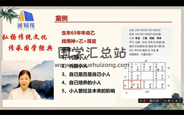 千岳《奇门遁甲传承班》视频课68集-封面奇门遁甲