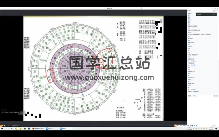 生命之歌《七政四余2022年12月升级课》65集-封面占卜预测