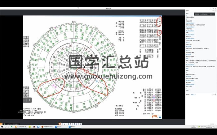 生命之歌《七政四余2022年11月期卜卦课》11集约19小时-封面占卜预测