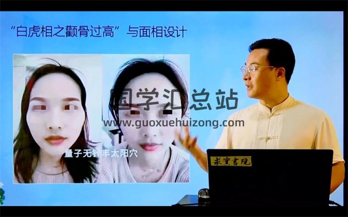 袁燊《女子面相学与面相设计》视频22集-封面手相面相