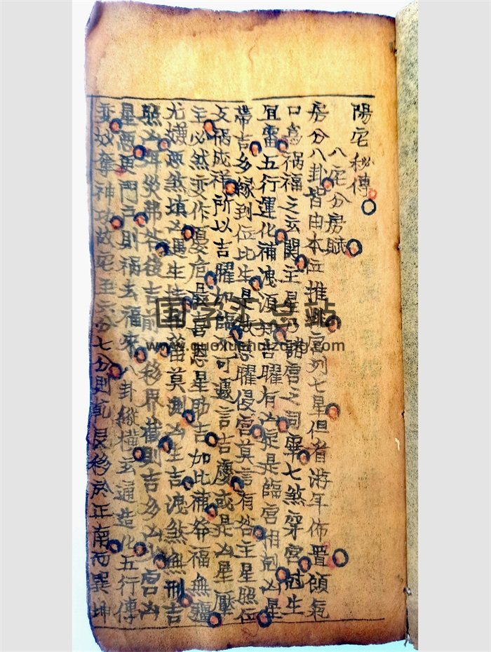 《阳宅秘传》地理古籍 上下2册 共101页-封面风水堪舆