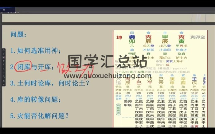 红林老师 盲派八字精修班 视频30集约71.5小时课程-封面命理
