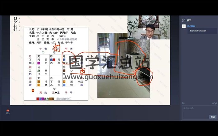 于城道 奇门遁甲锁单宫课程视频50集约41小时-封面奇门遁甲