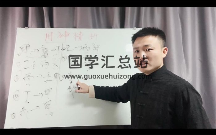 北冥 喜用神精讲、梅花易数等3套课程-封面梅花易数