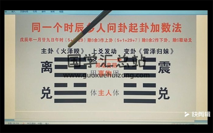刘一龙《周易梅花易数体用生克法》视频课程共58集约25.5小时-封面梅花易数