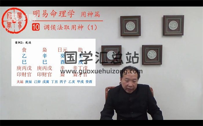 徐丙昕 《格局与用神、十神篇、六亲篇》共71集视频-封面命理