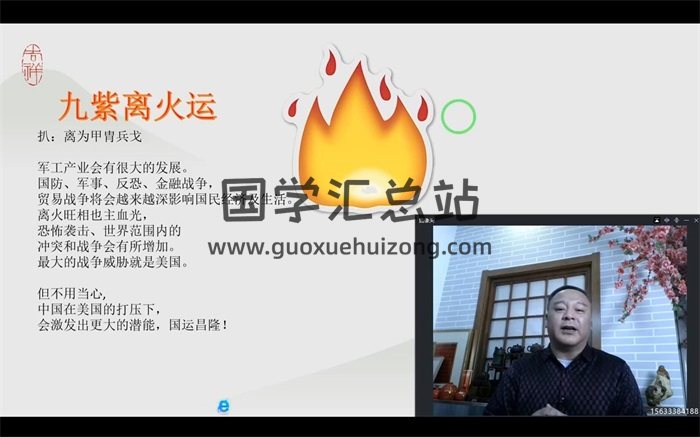 大唐行易《离九大运布局方案，甲辰年风水详细布局》视频6集-封面风水堪舆