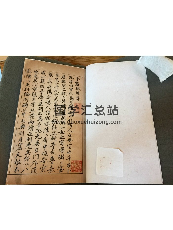 风水堪舆古籍珍本《卜筑骊珠》稿本170页-封面风水堪舆
