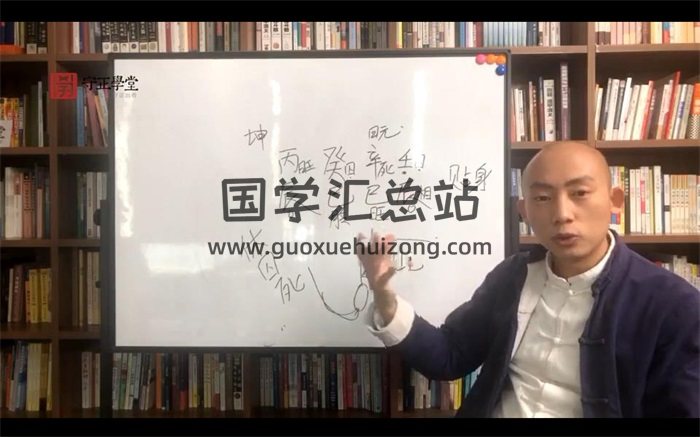 辛卯老师风水入门、四柱初级中级视频等-封面四柱八字