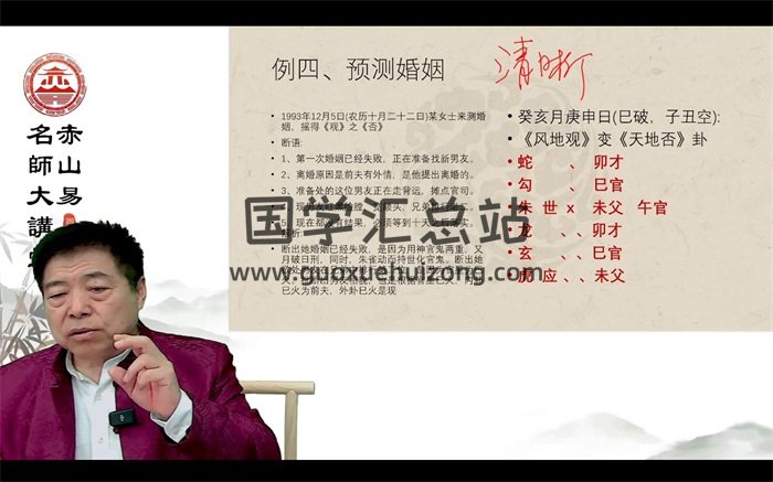 刘振学《六爻精准预测学》39集视频-封面六爻