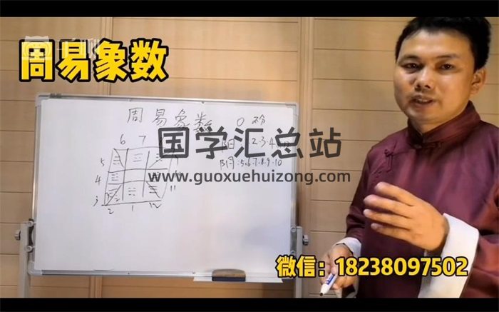 司羽先生周易象数函授高级班视频336集-封面术数其他