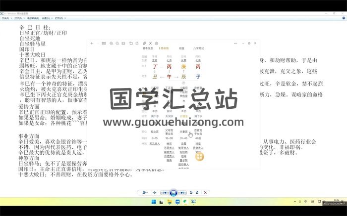 癸亥老师 苏氏盲派命理新人班42集+中级班31集视频-封面命理