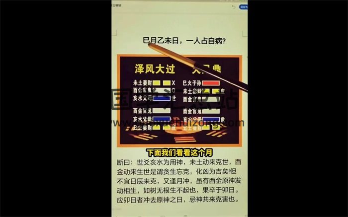 《卜筮正宗十八法》19集视频约2.5小时-封面六爻