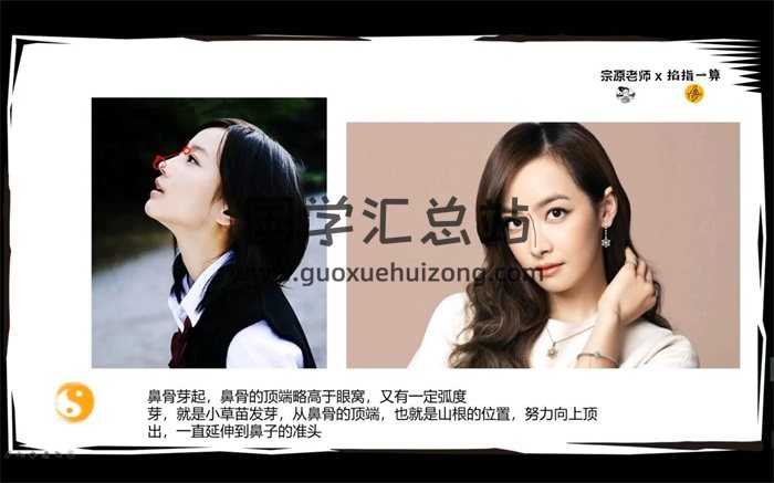 候宗原 高阶面相识人课视频16集+面相终极实战课视频13集-封面手相面相