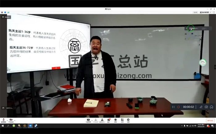 《燕保君燕氏姓名学》9集视频课程约6小时-封面姓名测字