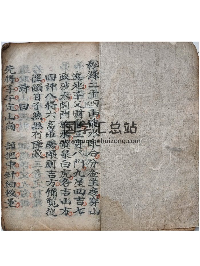 《秘录二十四山》清代民间风水抄本136个筒子页（双面）-封面风水堪舆