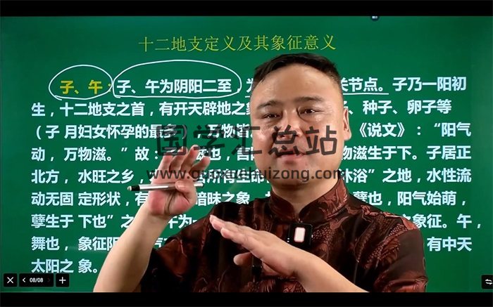 一峰老师《一掌经》讲解10集视频-封面命理