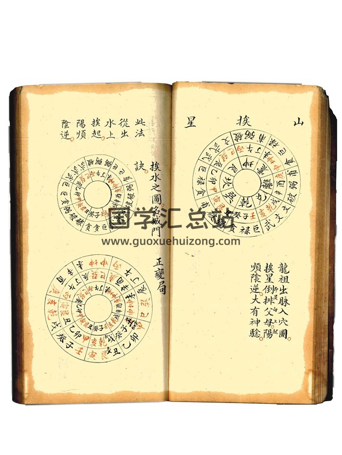 《三元地理秘传》清代名师陈浩勋秘传精抄珍本113页双面-封面风水堪舆