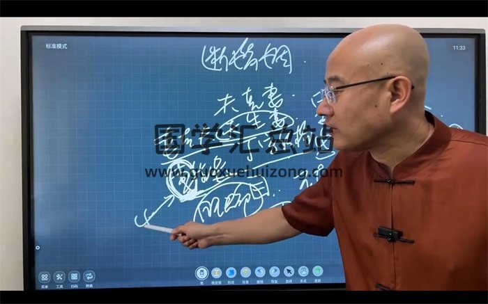 旭闳老师《姓名学》教程视频31集-封面姓名测字