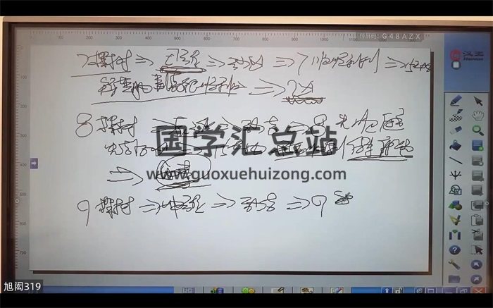 旭闳老师 主客系统（弟子班）视频39集-封面风水堪舆