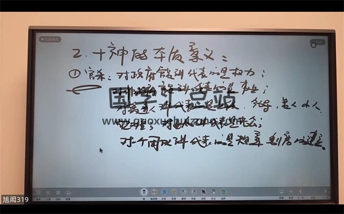 旭闳老师 风水择日视频27集-封面择日天文