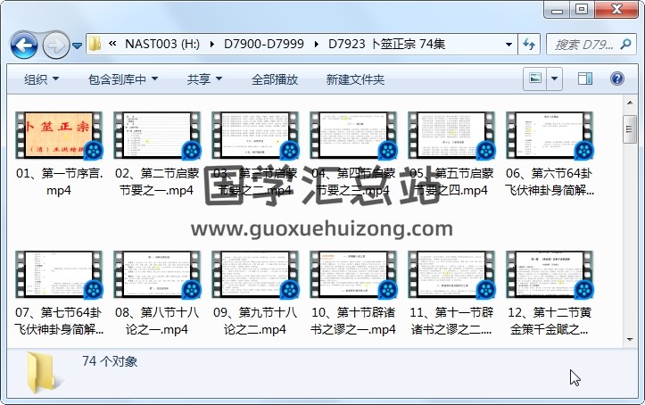 卜筮正宗 74集 占卜预测 第2张-国学站