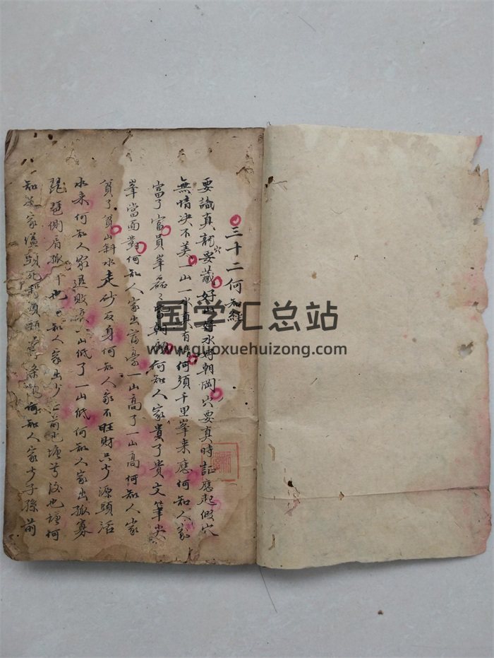 《杨公真传地理符法秘籍》清抄本共140个筒子页-封面风水堪舆