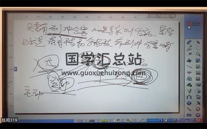 旭闳老师《自然科学八字命理》视频125集-封面命理