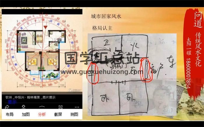 一耀道人《问道传统堪舆文化》51集约26小时-封面风水堪舆