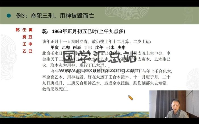 黄鉴高徒宋丁郊《核心八字、中华时空网络学传承第六期》视频课程4集约18.5小时-封面命理