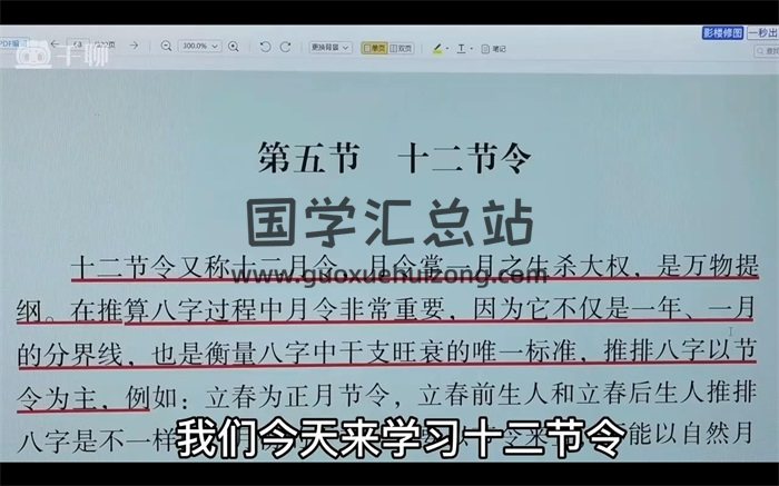 杜彦霖《姓名玄机精讲》17集视频-封面姓名测字