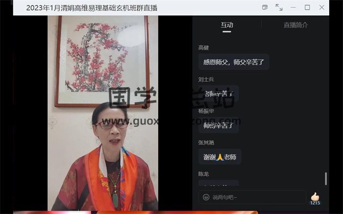 杨清娟2023癸卯年1月-3月份盲派命理视频22集约73.5小时-封面命理