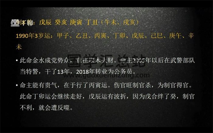 通天鼠《三和命法速成》30集视频+文档-封面命理