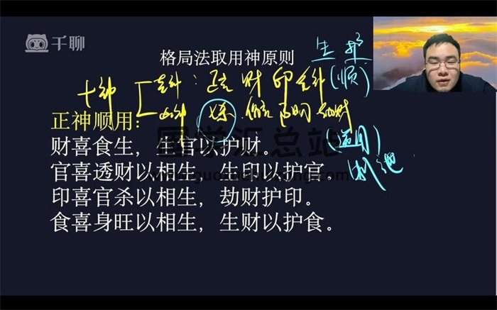 陈叫兽 读书札记《子平真诠》33集视频约9小时-封面命理