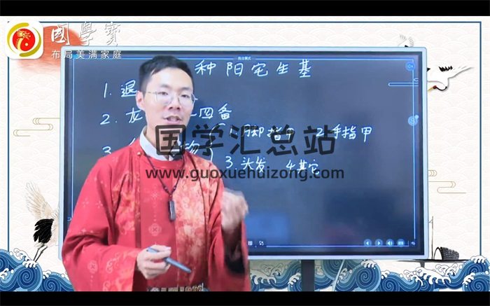 《郭旭阳第二期阳宅风水》7集视频约18.5小时课程-封面风水堪舆