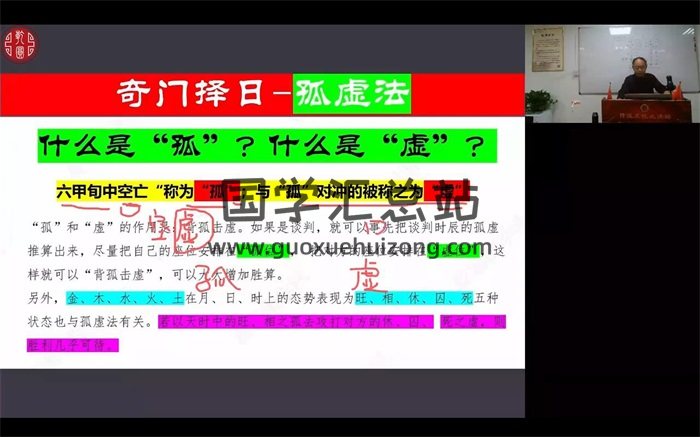 张春峰奇门遁甲全阶教学视频40集约52小时课程-封面奇门遁甲