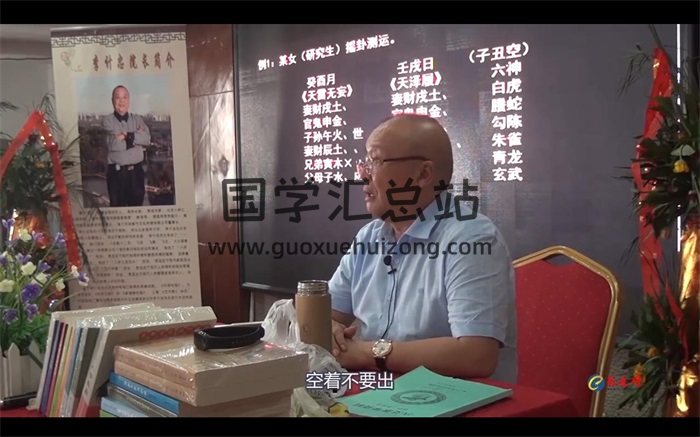 李计忠2019年10月一卦多断特训班视频28集约6.5小时-封面六爻