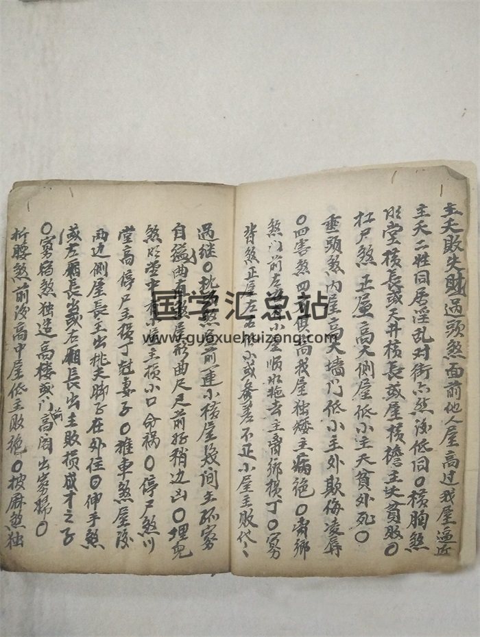 《论八宅八方二十四向》仇高贤手抄本90筒子页-封面风水堪舆