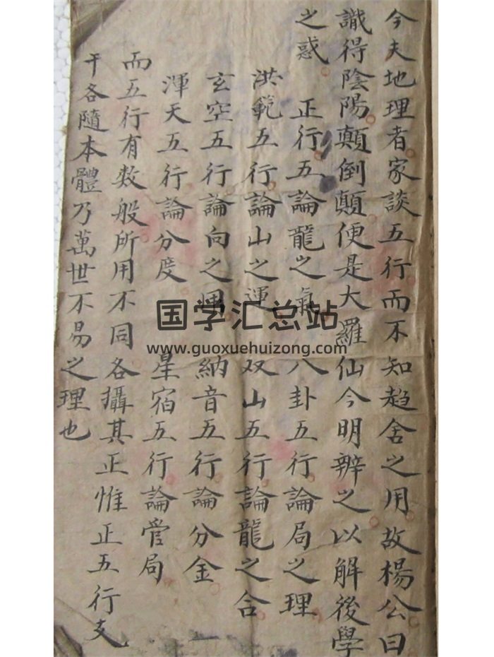 《杨公妙传实用秘诀》清代三僚抄本157页-封面风水堪舆